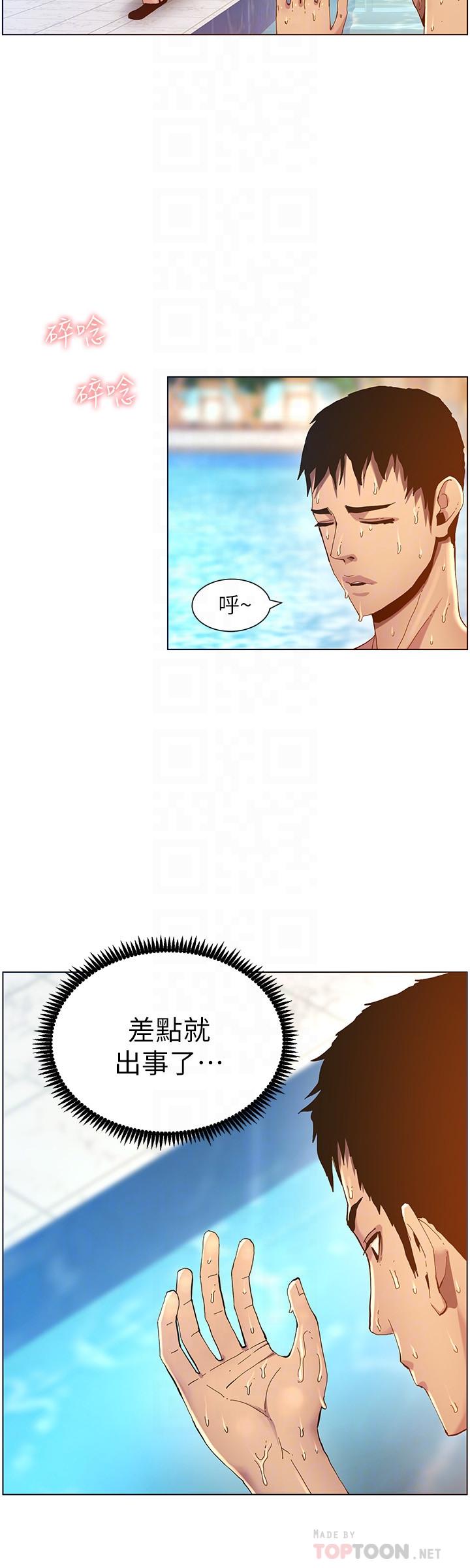 第93话-难道你们两个产生感情了？-姊妹与继父-外星人 , 阿拉丁（第12张）