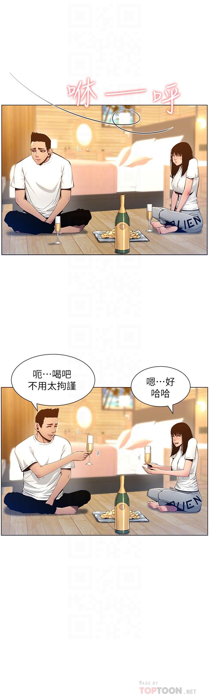 第94话-确认彼此心意的两人-姊妹与继父-外星人 , 阿拉丁（第8张）