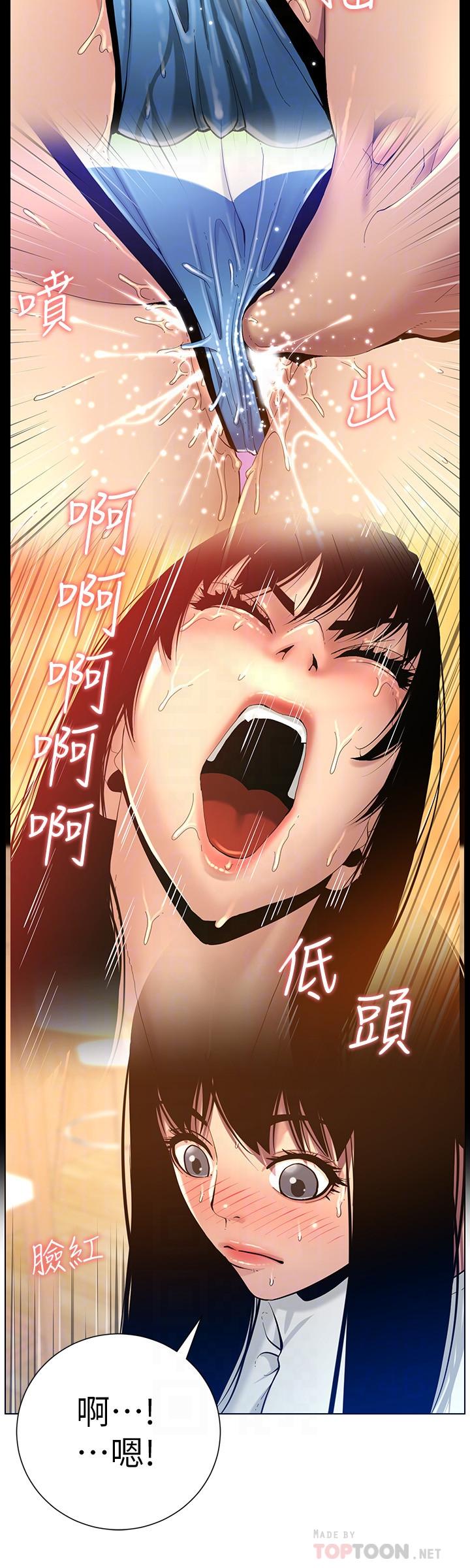 第94话-确认彼此心意的两人-姊妹与继父-外星人 , 阿拉丁（第12张）
