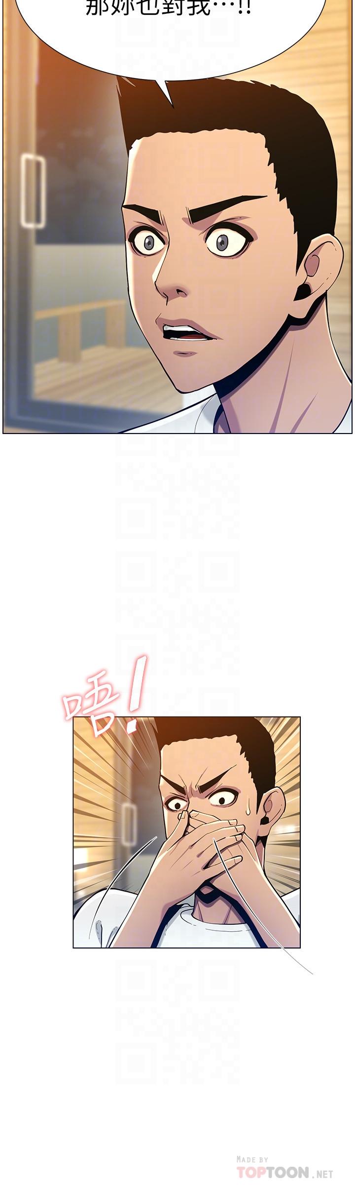第94话-确认彼此心意的两人-姊妹与继父-外星人 , 阿拉丁（第16张）