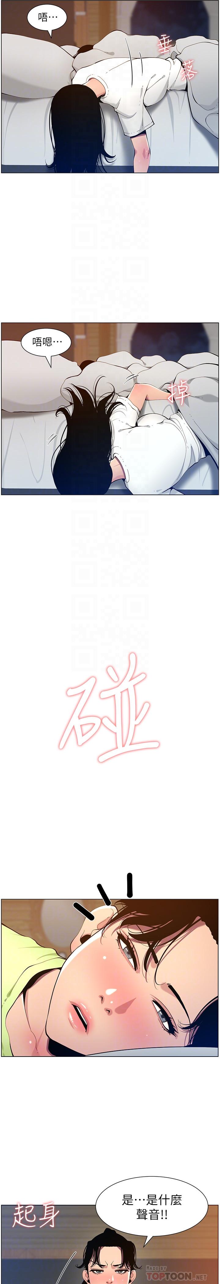 第96话-妍希的心还在继父身上？-姊妹与继父-外星人 , 阿拉丁（第6张）