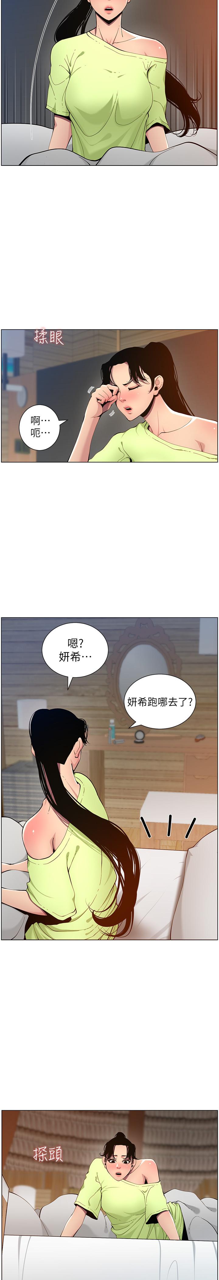 第96话-妍希的心还在继父身上？-姊妹与继父-外星人 , 阿拉丁（第7张）