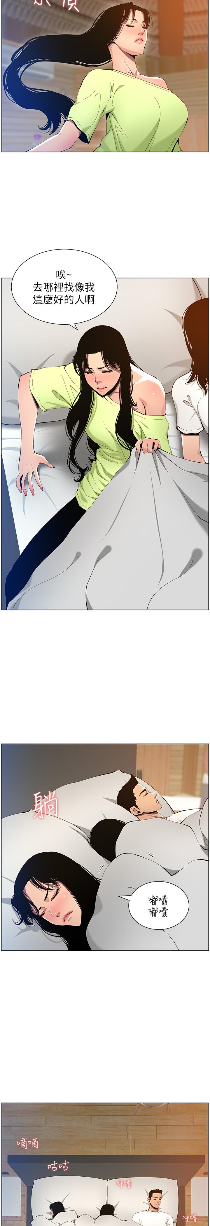 第96话-妍希的心还在继父身上？-姊妹与继父-外星人 , 阿拉丁（第11张）