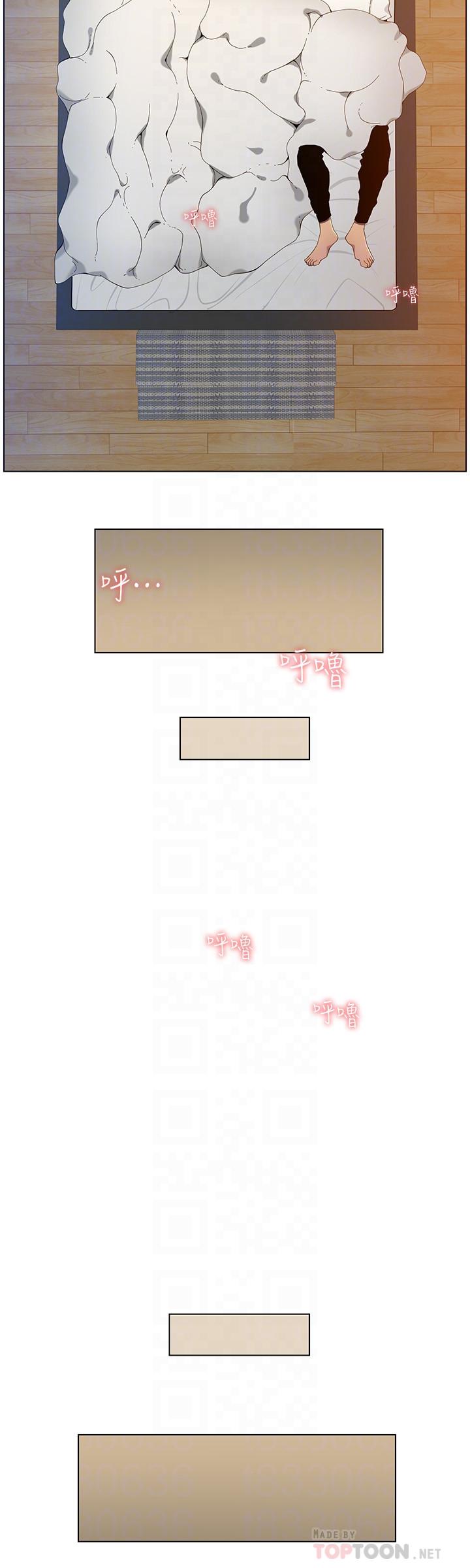 第96话-妍希的心还在继父身上？-姊妹与继父-外星人 , 阿拉丁（第12张）
