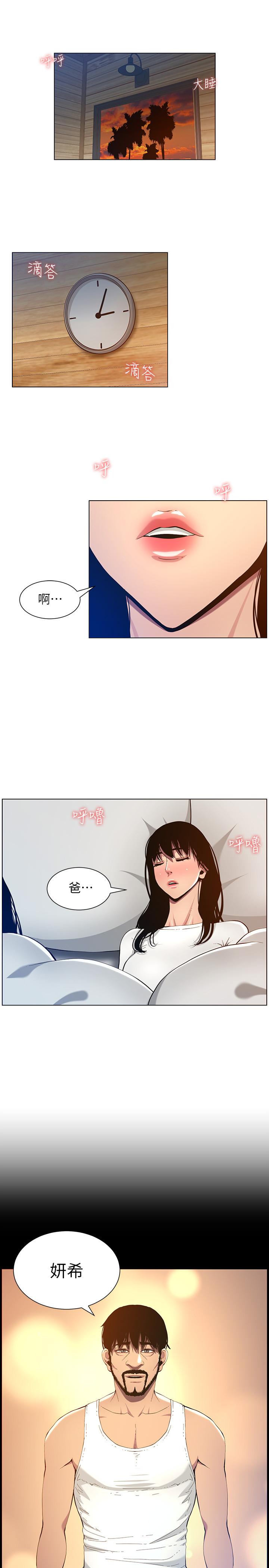 第96话-妍希的心还在继父身上？-姊妹与继父-外星人 , 阿拉丁（第13张）