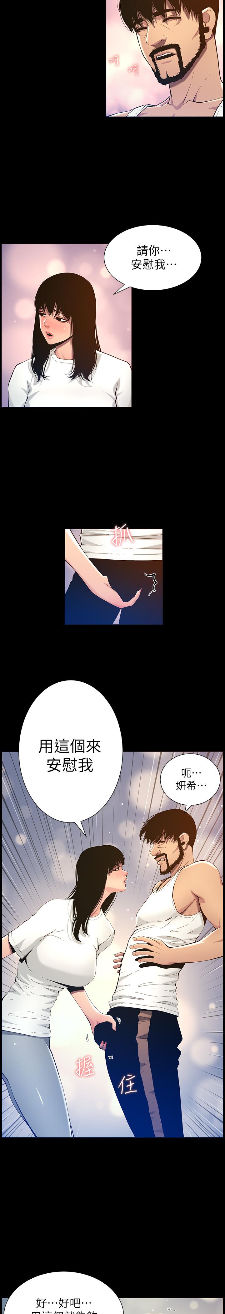 第96话-妍希的心还在继父身上？-姊妹与继父-外星人 , 阿拉丁（第15张）