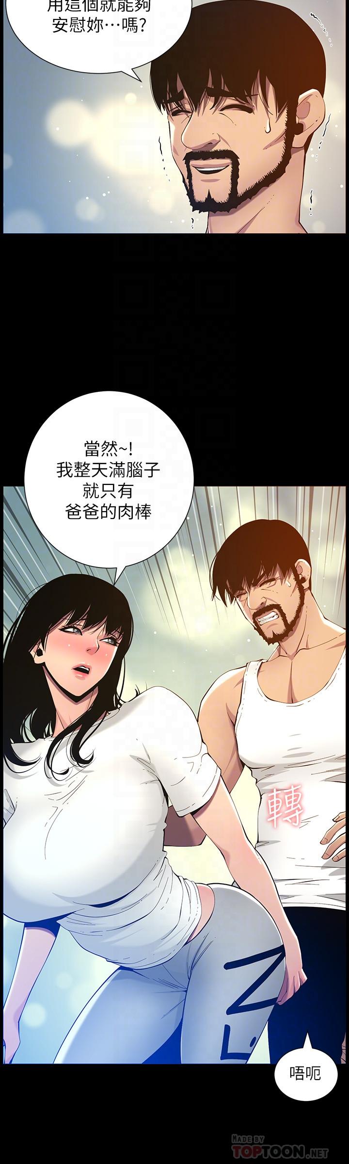 第96话-妍希的心还在继父身上？-姊妹与继父-外星人 , 阿拉丁（第16张）
