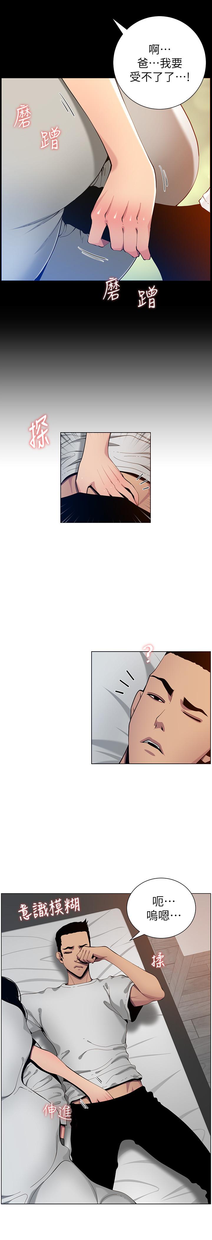 第96话-妍希的心还在继父身上？-姊妹与继父-外星人 , 阿拉丁（第17张）