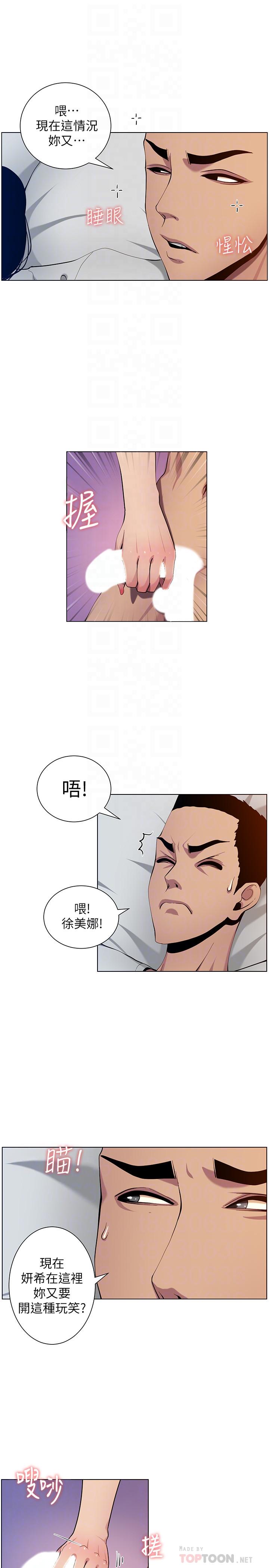 第96话-妍希的心还在继父身上？-姊妹与继父-外星人 , 阿拉丁（第18张）