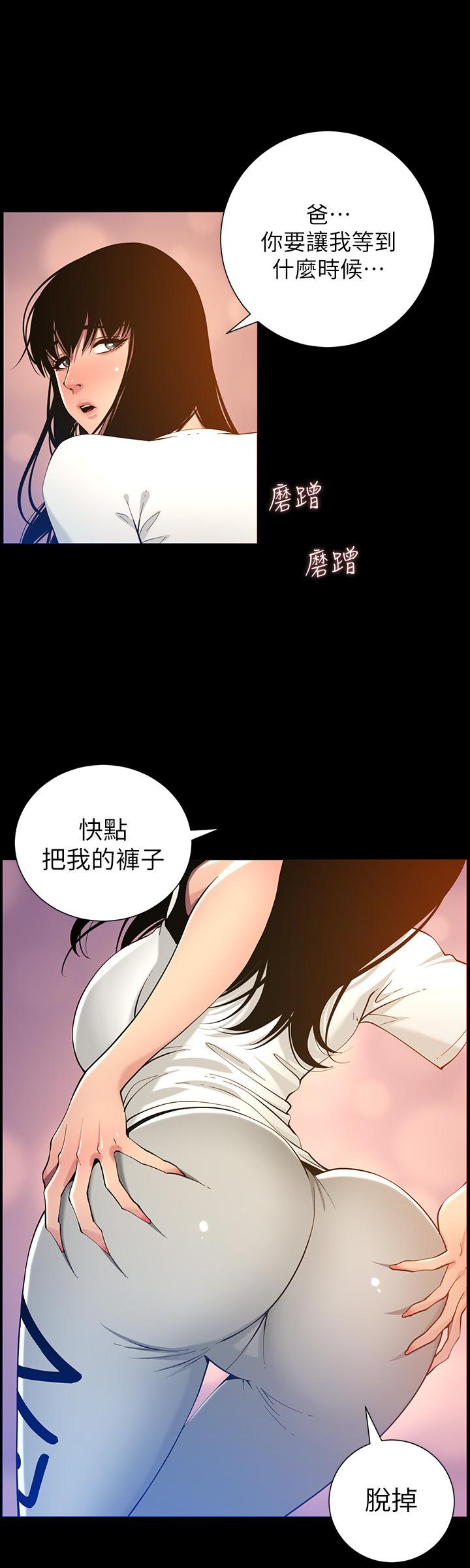 第96话-妍希的心还在继父身上？-姊妹与继父-外星人 , 阿拉丁（第20张）
