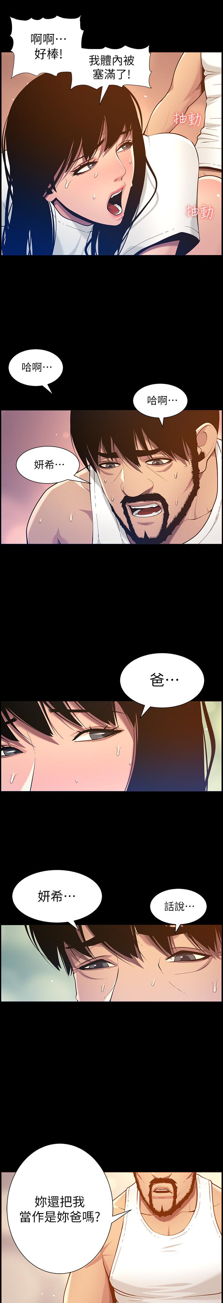 第96话-妍希的心还在继父身上？-姊妹与继父-外星人 , 阿拉丁（第29张）