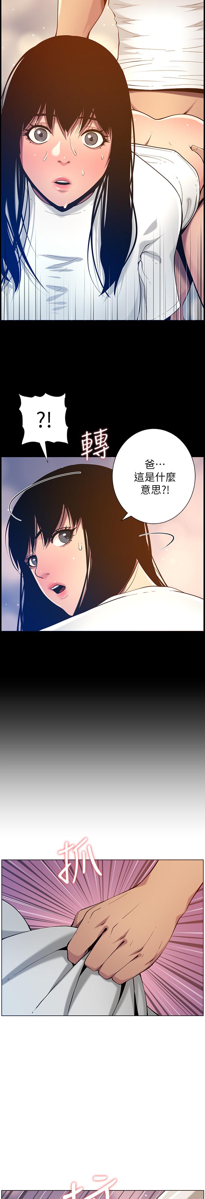 第96话-妍希的心还在继父身上？-姊妹与继父-外星人 , 阿拉丁（第30张）