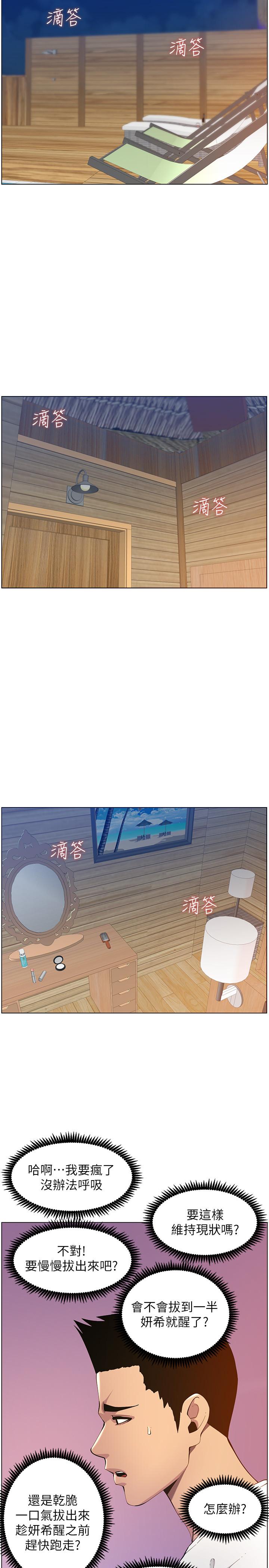 第97话-要拔还是不拔？-姊妹与继父-外星人 , 阿拉丁（第9张）