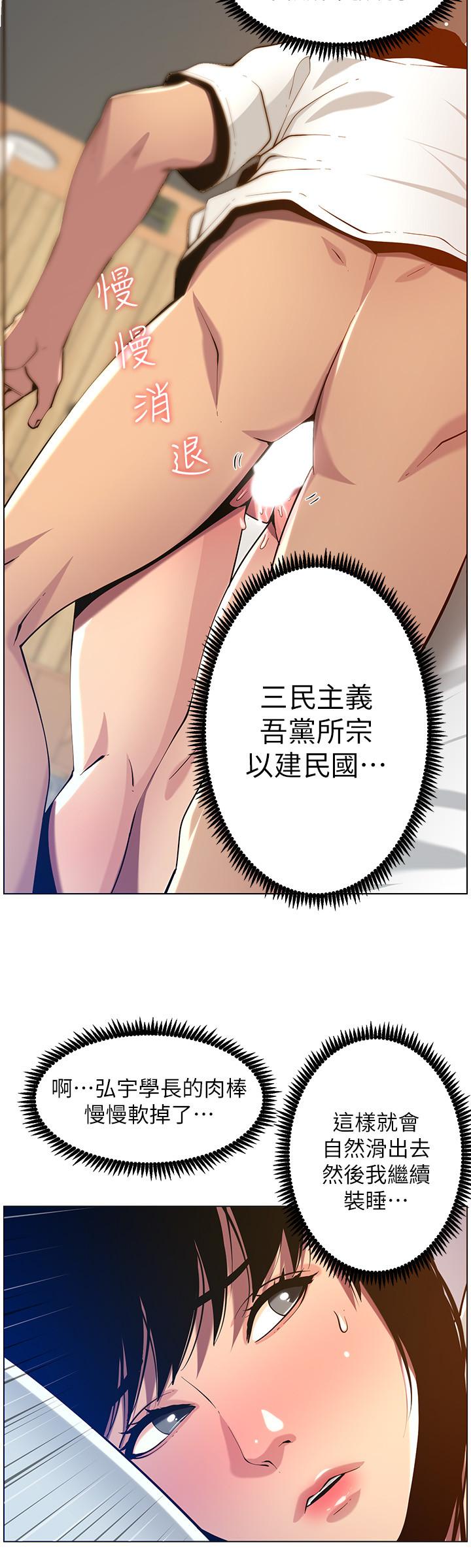 第97话-要拔还是不拔？-姊妹与继父-外星人 , 阿拉丁（第11张）