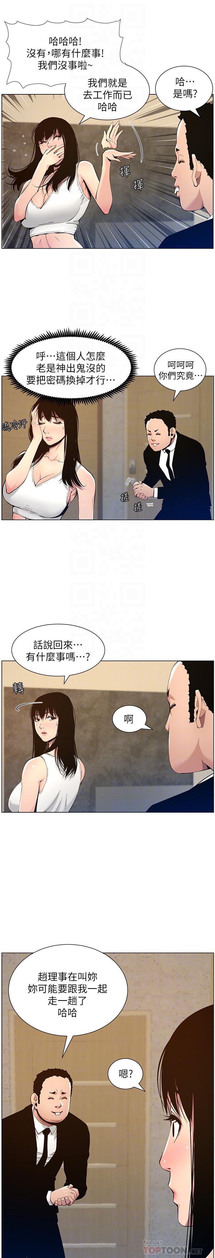 第99话-毒蛇用计陷害妍希-姊妹与继父-外星人 , 阿拉丁（第4张）