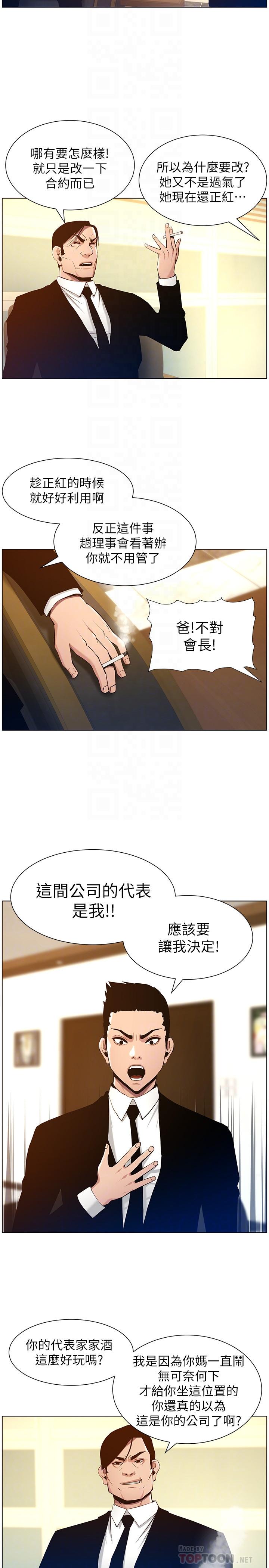 第99话-毒蛇用计陷害妍希-姊妹与继父-外星人 , 阿拉丁（第6张）