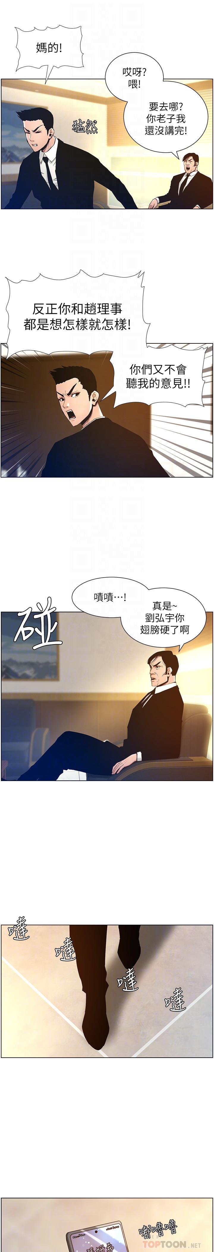 第99话-毒蛇用计陷害妍希-姊妹与继父-外星人 , 阿拉丁（第8张）