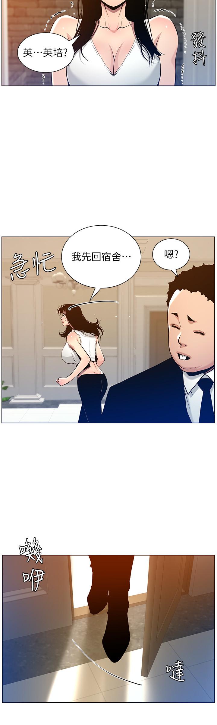 第99话-毒蛇用计陷害妍希-姊妹与继父-外星人 , 阿拉丁（第15张）
