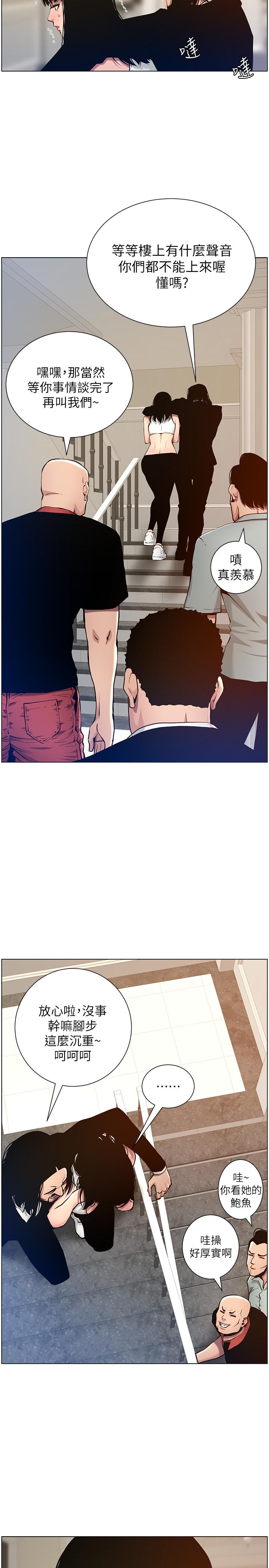 第99话-毒蛇用计陷害妍希-姊妹与继父-外星人 , 阿拉丁（第21张）