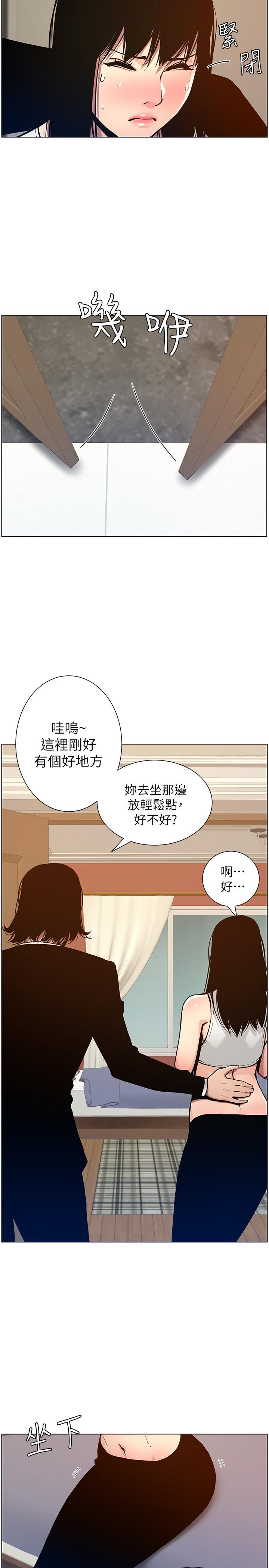 第99话-毒蛇用计陷害妍希-姊妹与继父-外星人 , 阿拉丁（第22张）
