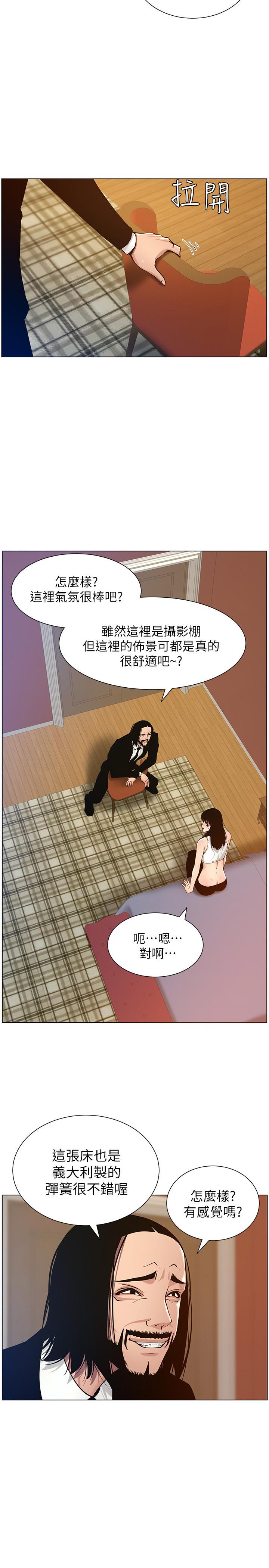 第100话-妍希屈服于暴力-姊妹与继父-外星人 , 阿拉丁（第2张）