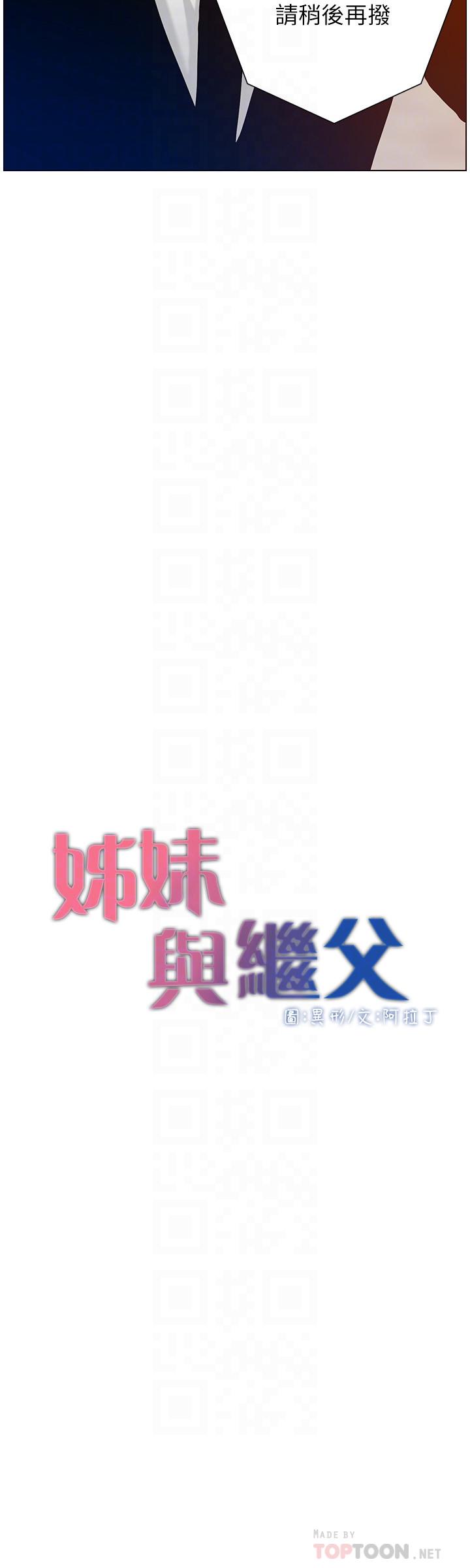 第100话-妍希屈服于暴力-姊妹与继父-外星人 , 阿拉丁（第4张）