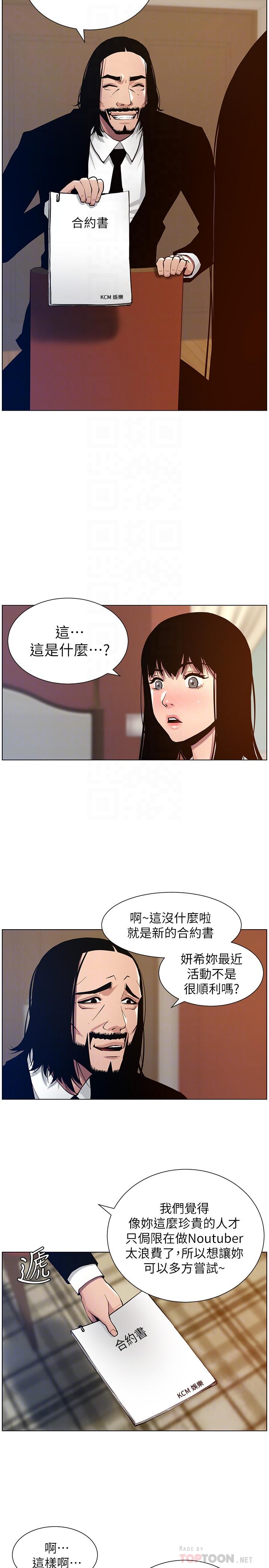 第100话-妍希屈服于暴力-姊妹与继父-外星人 , 阿拉丁（第6张）