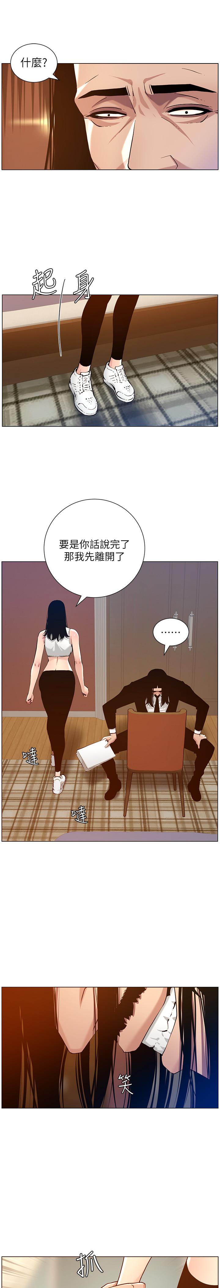 第100话-妍希屈服于暴力-姊妹与继父-外星人 , 阿拉丁（第9张）