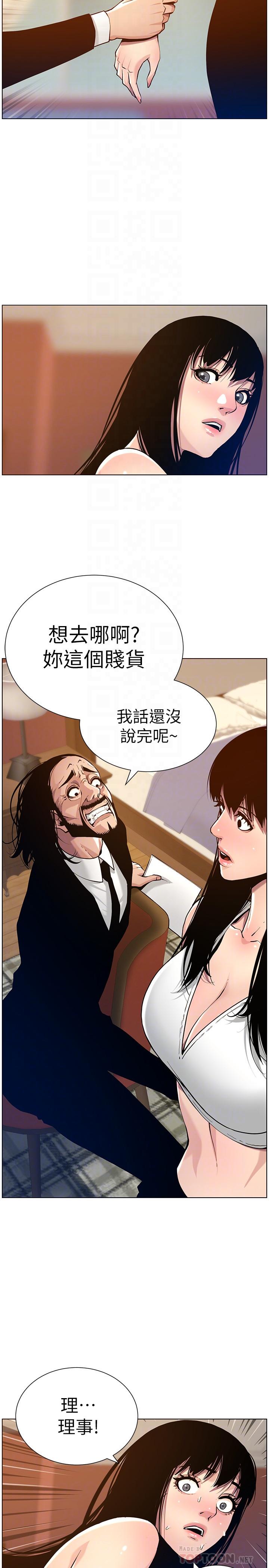 第100话-妍希屈服于暴力-姊妹与继父-外星人 , 阿拉丁（第10张）