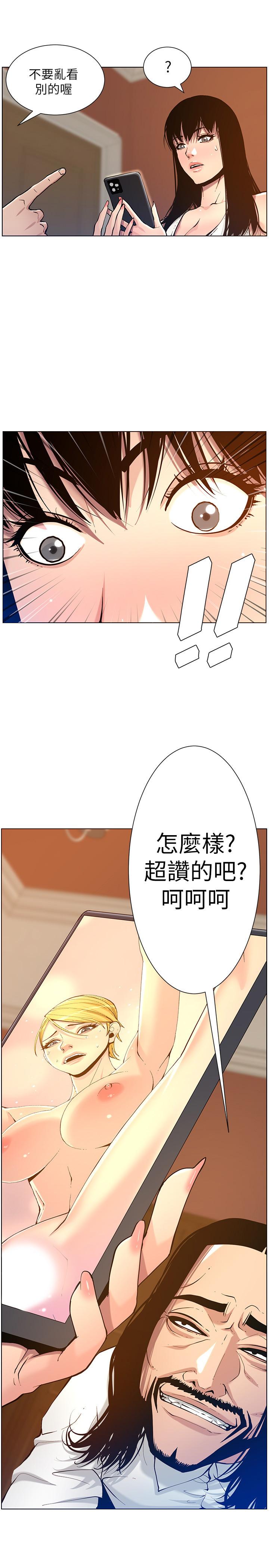 第101话-为家人付出一切的姐姐-姊妹与继父-外星人 , 阿拉丁（第3张）