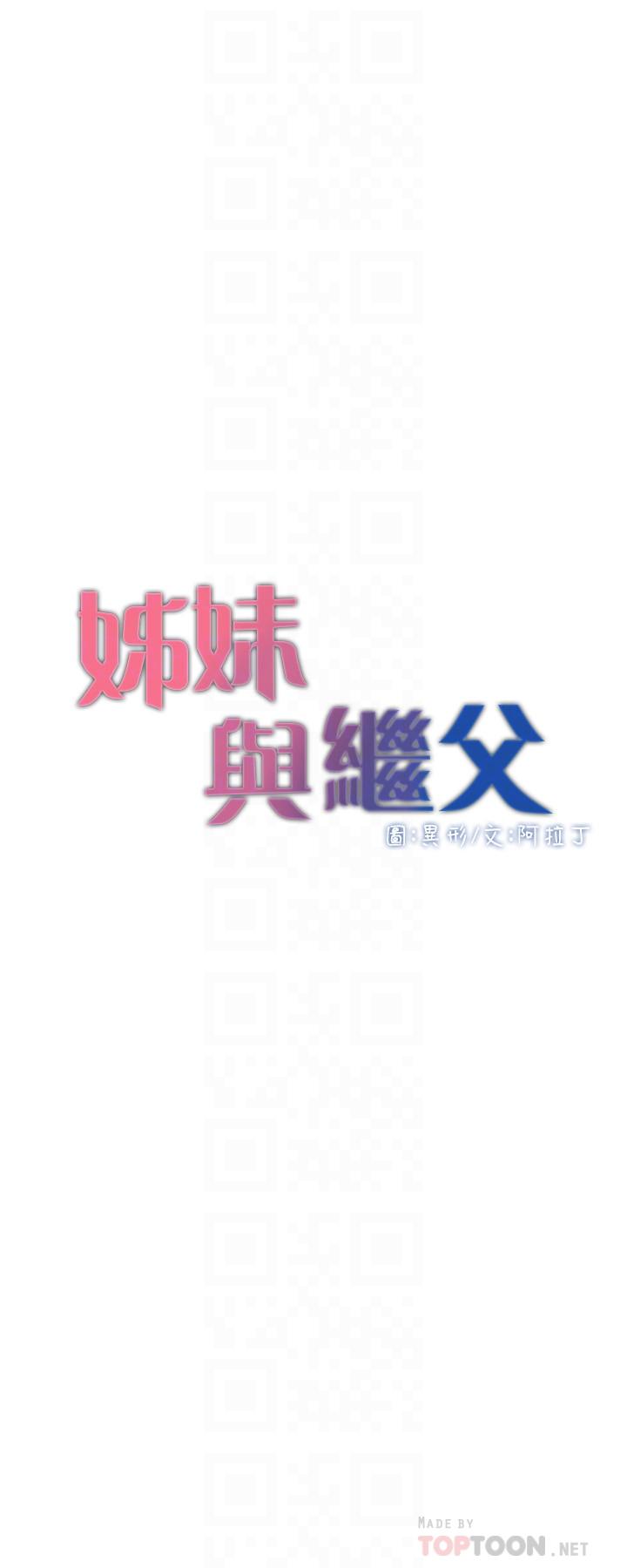 第101话-为家人付出一切的姐姐-姊妹与继父-外星人 , 阿拉丁（第4张）