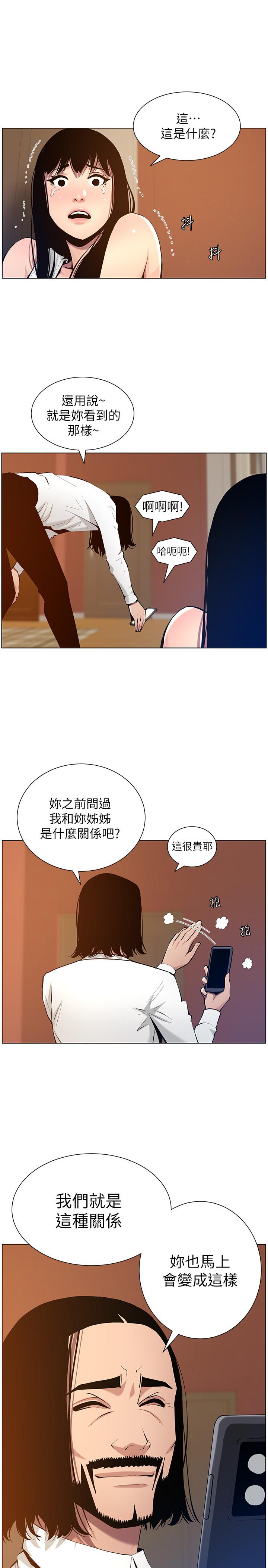 第101话-为家人付出一切的姐姐-姊妹与继父-外星人 , 阿拉丁（第9张）