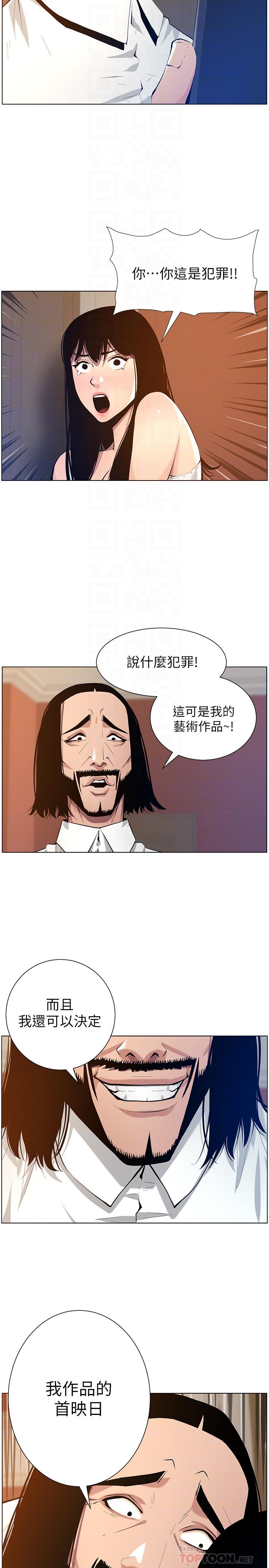 第101话-为家人付出一切的姐姐-姊妹与继父-外星人 , 阿拉丁（第10张）