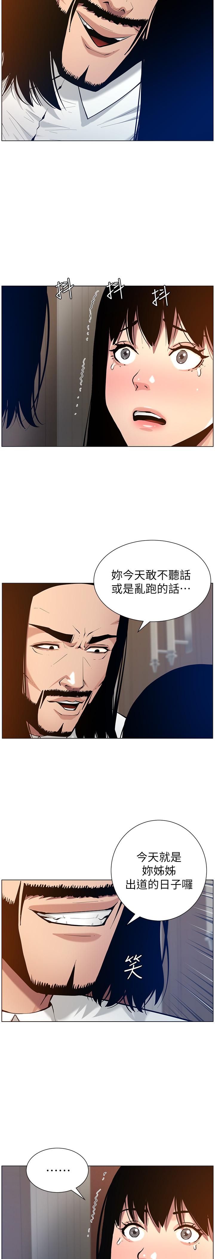第101话-为家人付出一切的姐姐-姊妹与继父-外星人 , 阿拉丁（第11张）