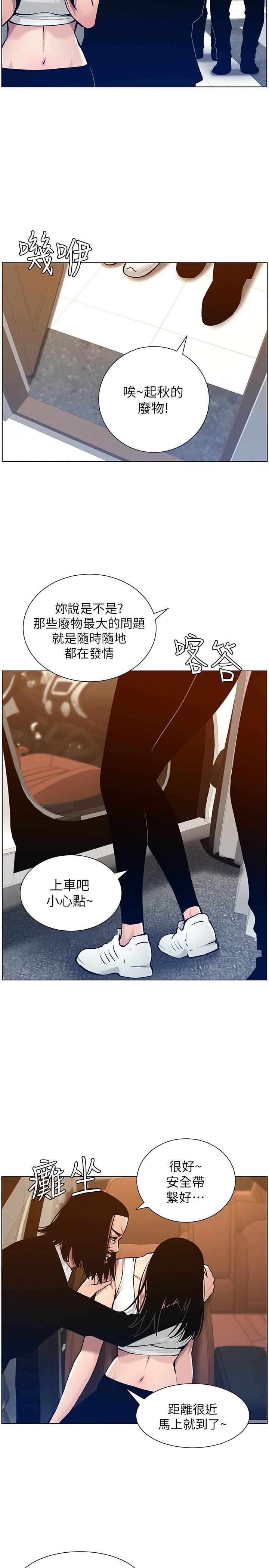 第102话-袒露无遗的极品胸部-姊妹与继父-外星人 , 阿拉丁（第2张）