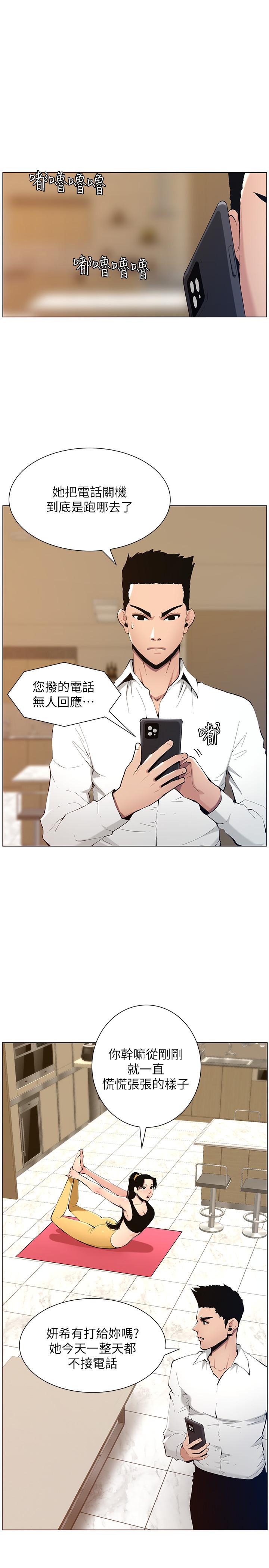 第102话-袒露无遗的极品胸部-姊妹与继父-外星人 , 阿拉丁（第5张）