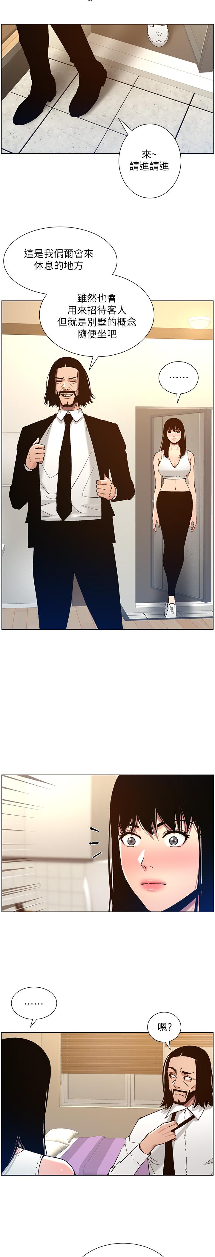 第102话-袒露无遗的极品胸部-姊妹与继父-外星人 , 阿拉丁（第11张）