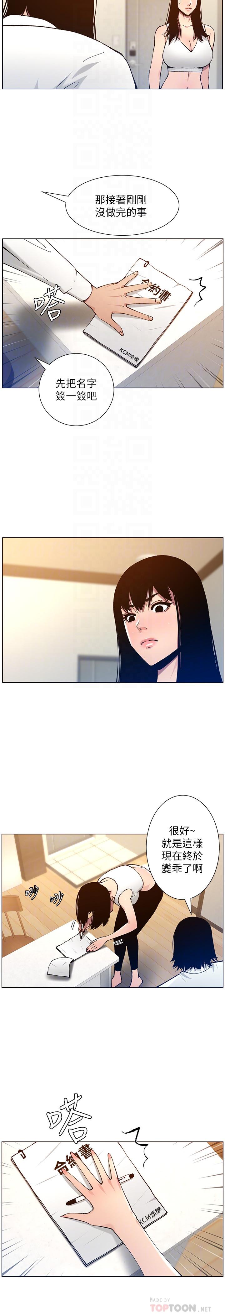 第102话-袒露无遗的极品胸部-姊妹与继父-外星人 , 阿拉丁（第14张）