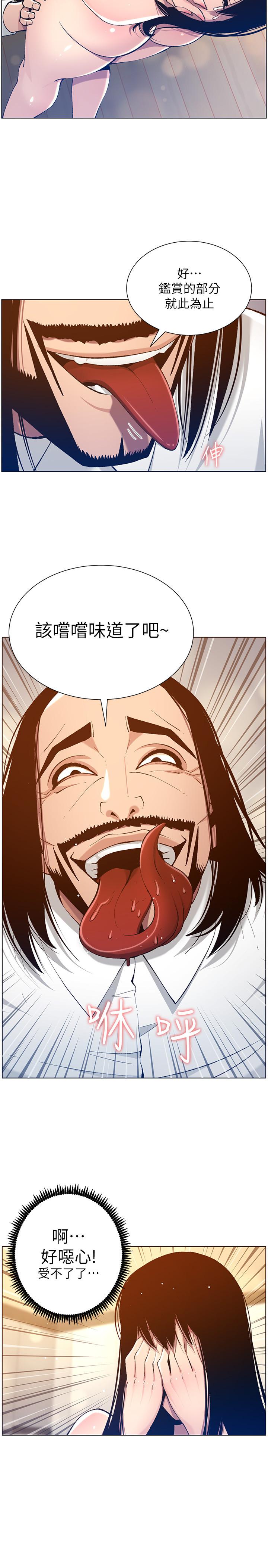 第103话-诚实反应的身体-姊妹与继父-外星人 , 阿拉丁（第11张）