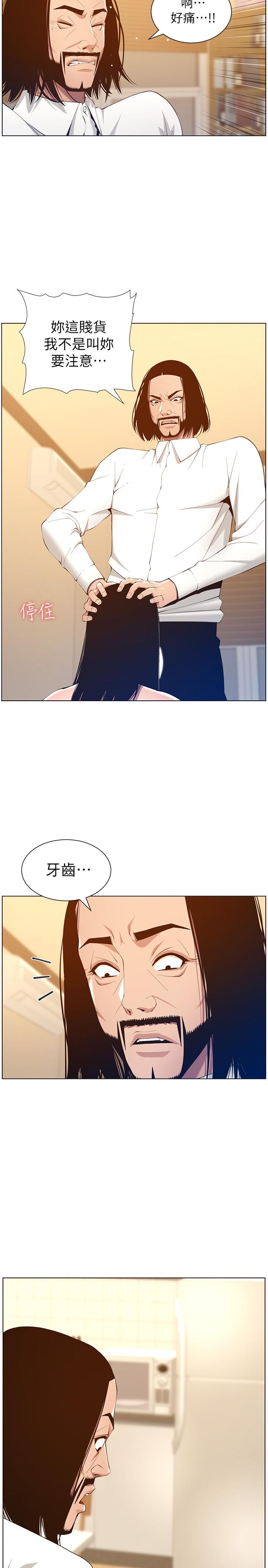 第104话-将厌恶之人的老二放嘴里-姊妹与继父-外星人 , 阿拉丁（第3张）