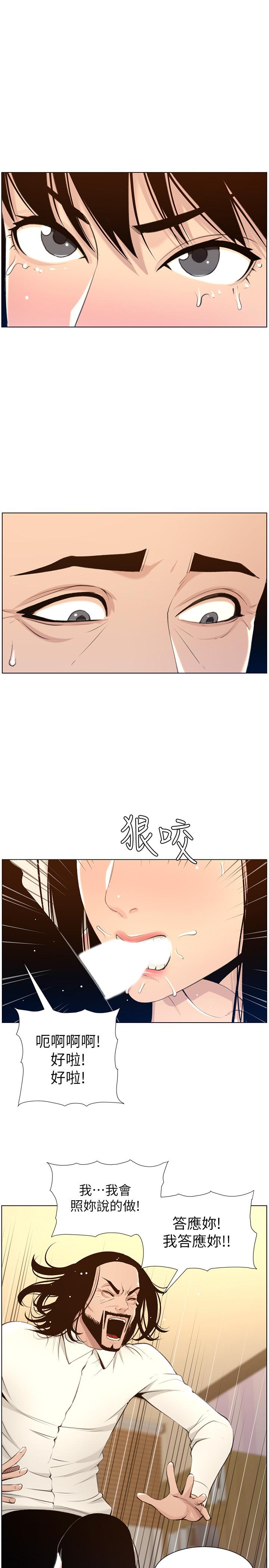 第104话-将厌恶之人的老二放嘴里-姊妹与继父-外星人 , 阿拉丁（第7张）