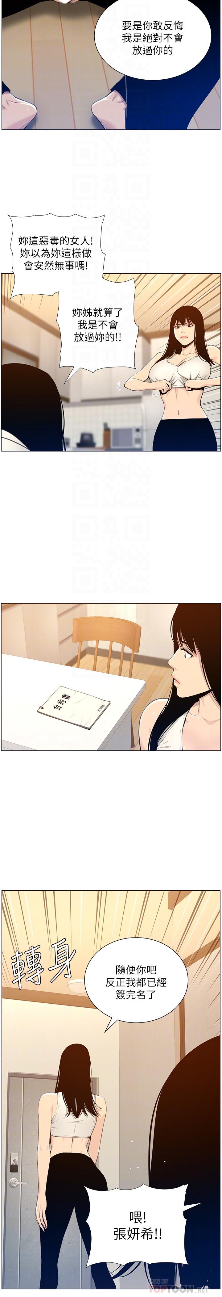 第104话-将厌恶之人的老二放嘴里-姊妹与继父-外星人 , 阿拉丁（第10张）