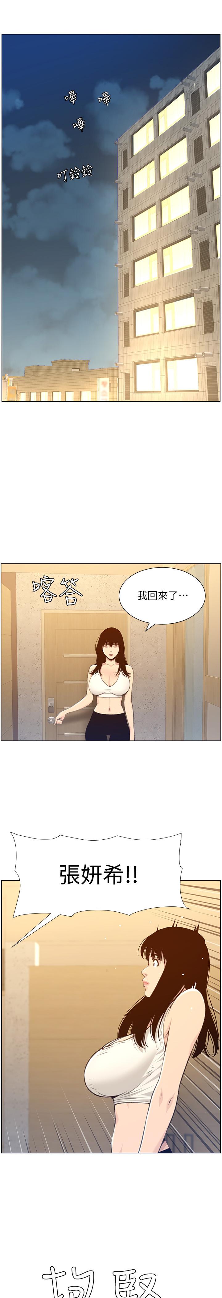 第104话-将厌恶之人的老二放嘴里-姊妹与继父-外星人 , 阿拉丁（第13张）