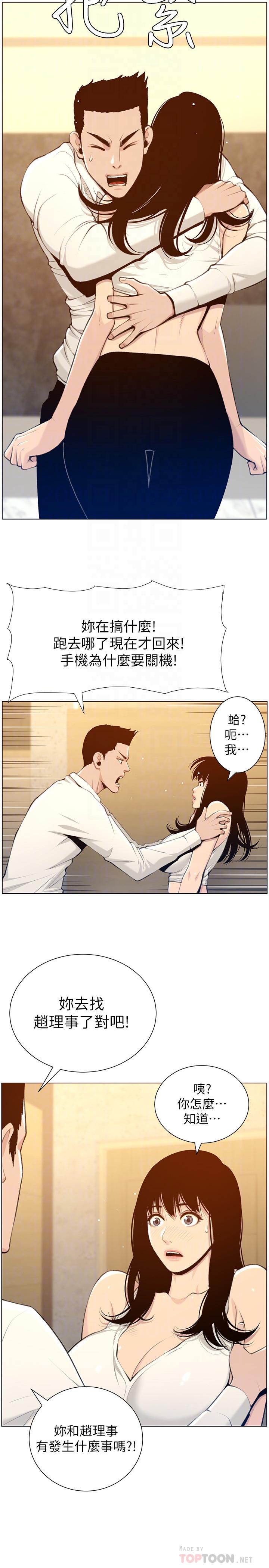 第104话-将厌恶之人的老二放嘴里-姊妹与继父-外星人 , 阿拉丁（第14张）