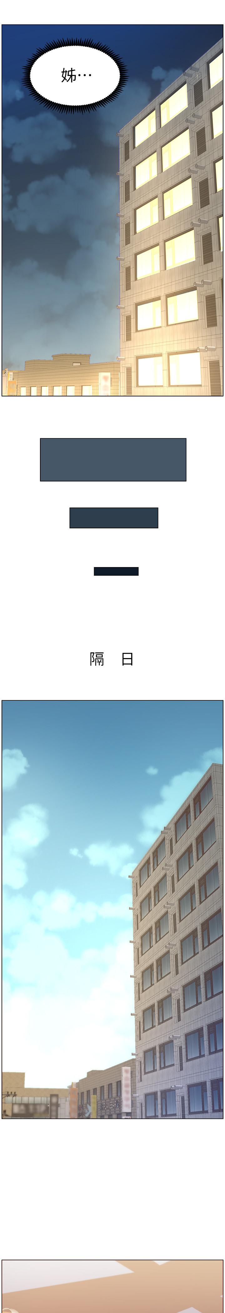 第104话-将厌恶之人的老二放嘴里-姊妹与继父-外星人 , 阿拉丁（第17张）