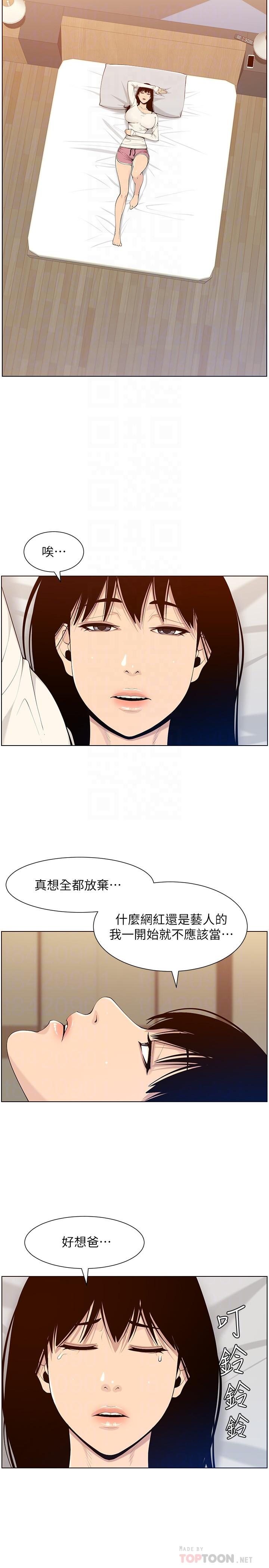 第104话-将厌恶之人的老二放嘴里-姊妹与继父-外星人 , 阿拉丁（第18张）
