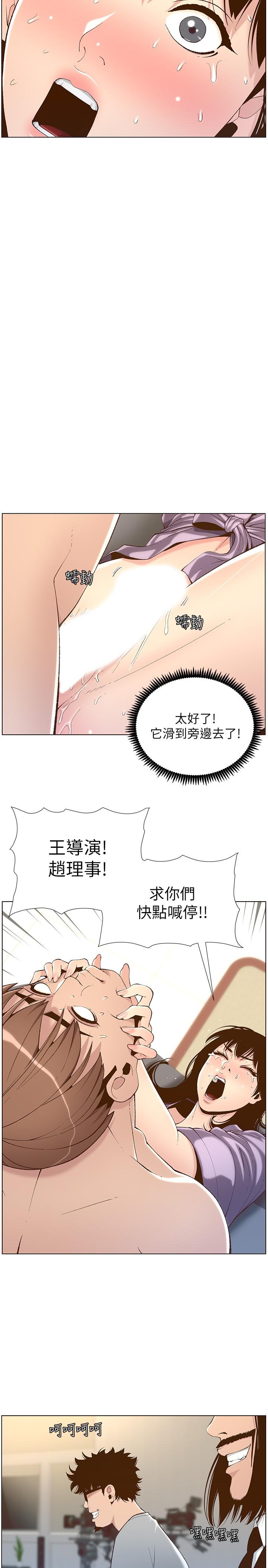 第107话-妍希，我要进去咯-姊妹与继父-外星人 , 阿拉丁（第7张）