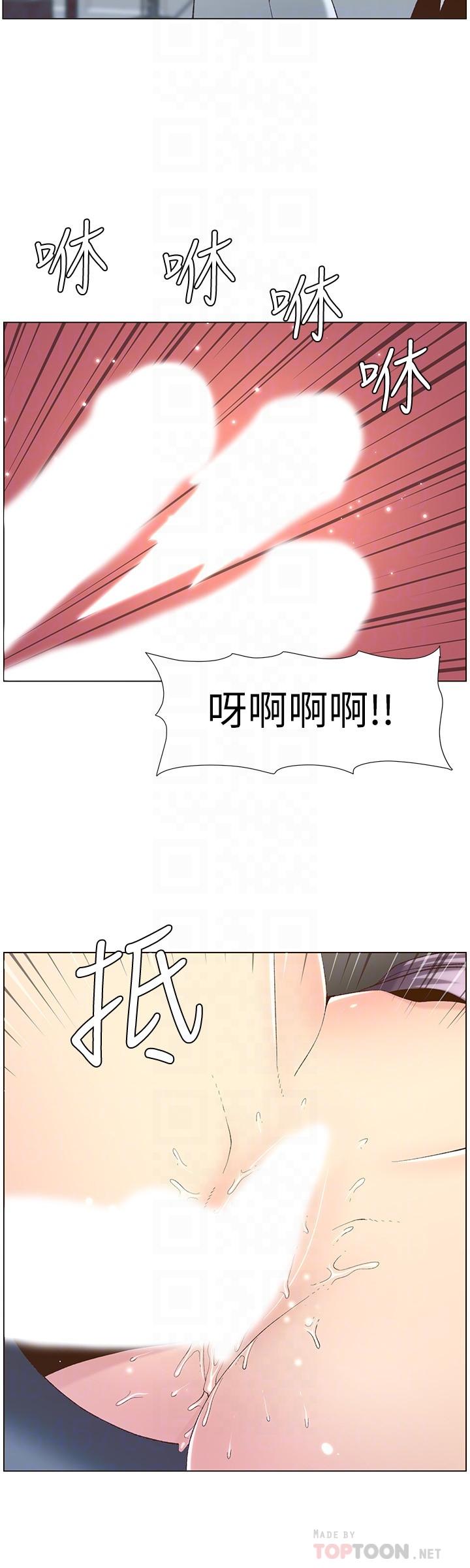 第107话-妍希，我要进去咯-姊妹与继父-外星人 , 阿拉丁（第8张）