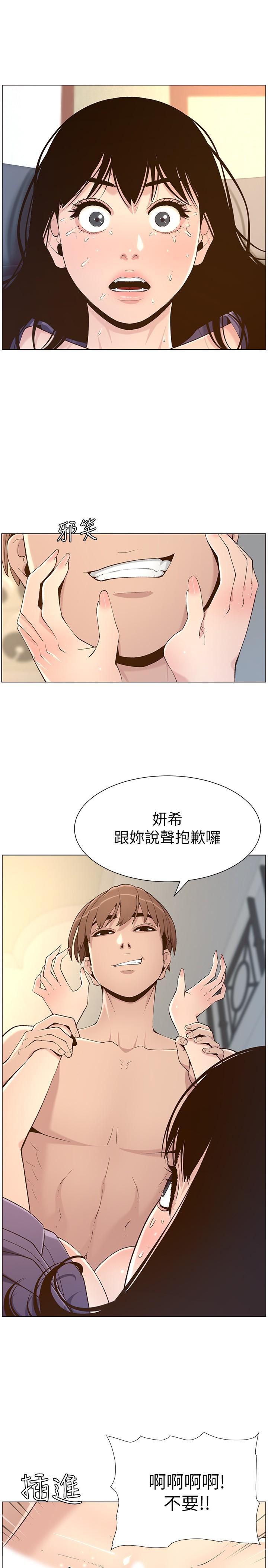 第107话-妍希，我要进去咯-姊妹与继父-外星人 , 阿拉丁（第9张）
