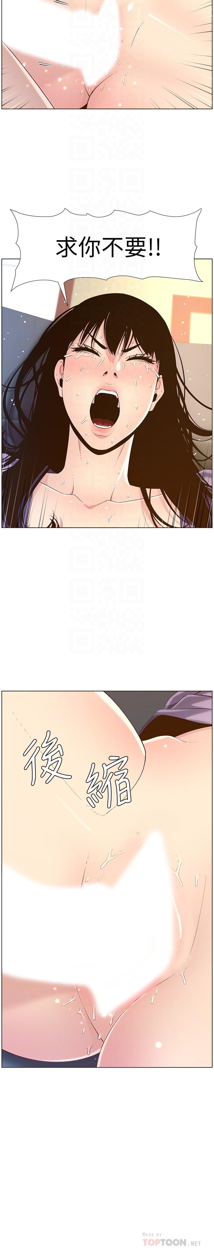 第107话-妍希，我要进去咯-姊妹与继父-外星人 , 阿拉丁（第10张）